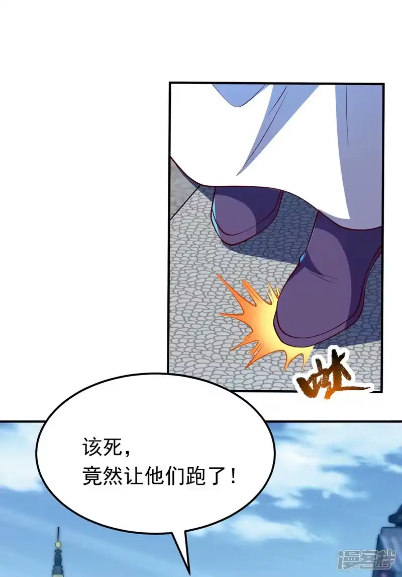 武逆_h 第307话 对抗光明联盟 第1页
