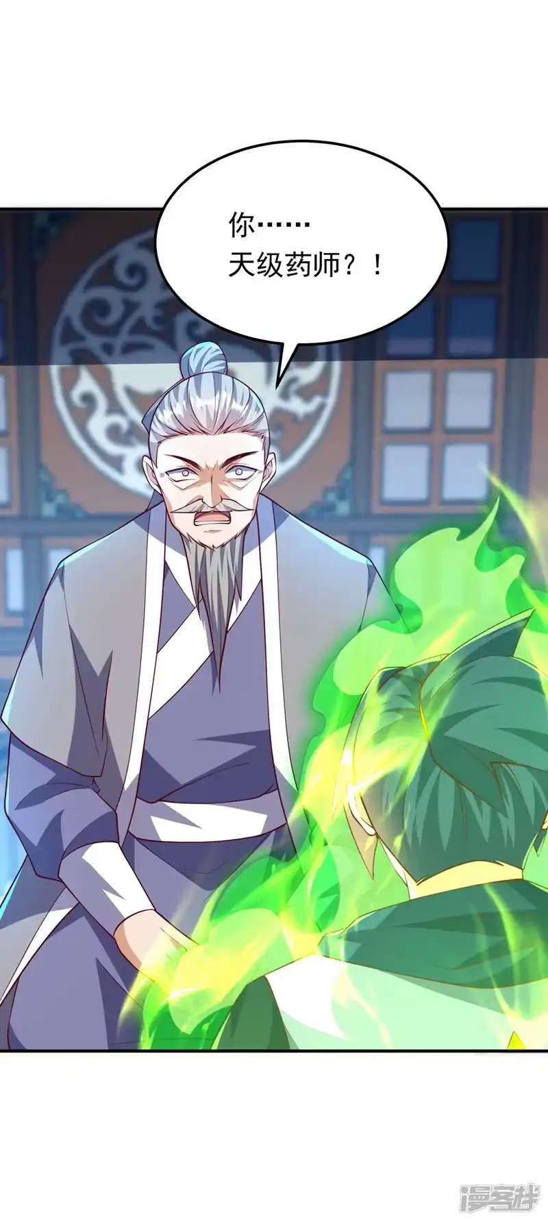 武逆_h 第307话 对抗光明联盟 第11页