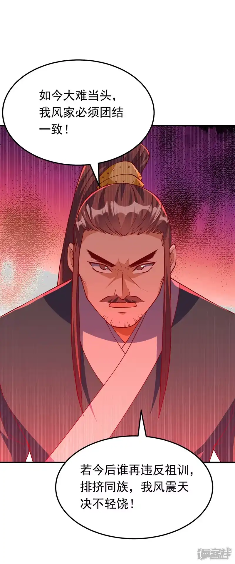 武逆_h 第307话 对抗光明联盟 第17页