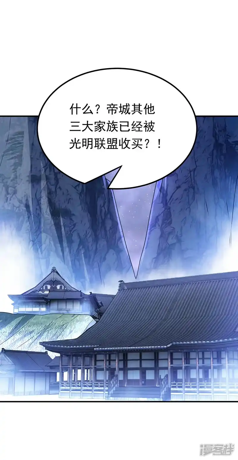 武逆_h 第307话 对抗光明联盟 第19页