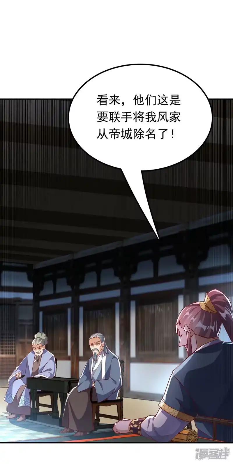 武逆_h 第307话 对抗光明联盟 第20页