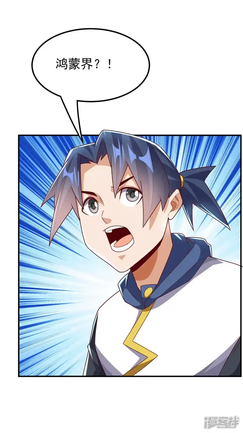 武逆_h 第307话 对抗光明联盟 第24页