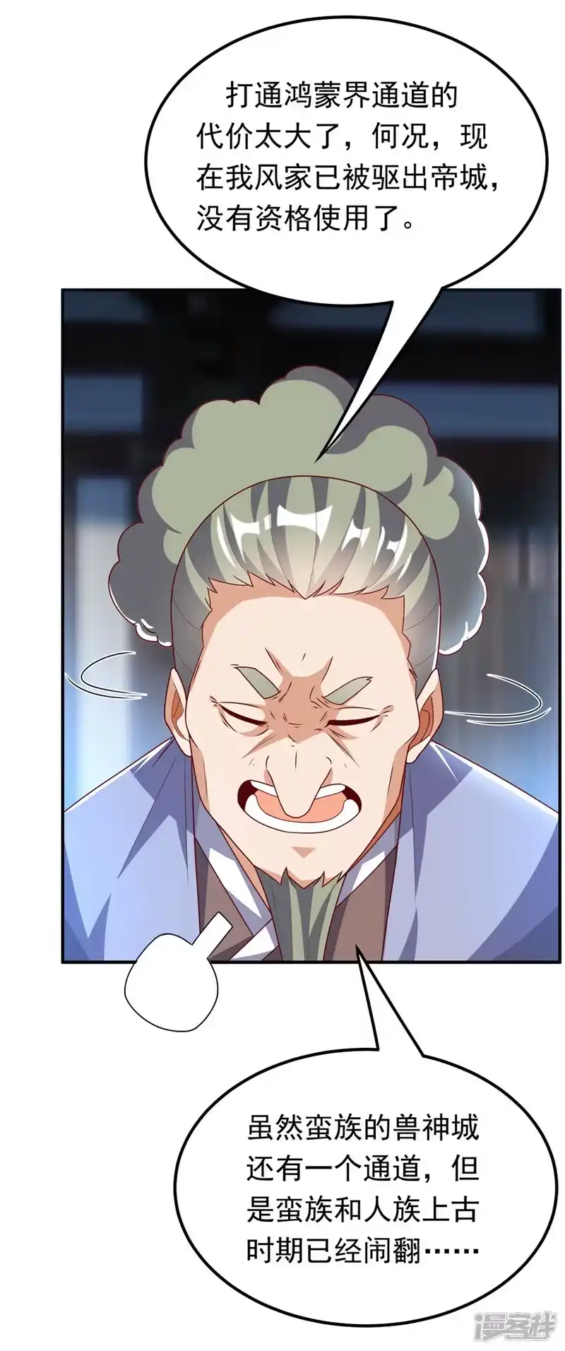 武逆_h 第307话 对抗光明联盟 第27页