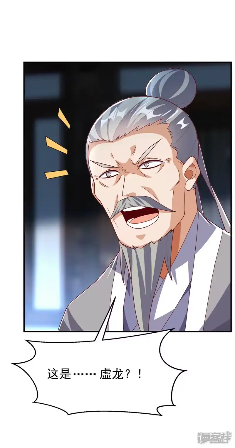 武逆_h 第307话 对抗光明联盟 第31页