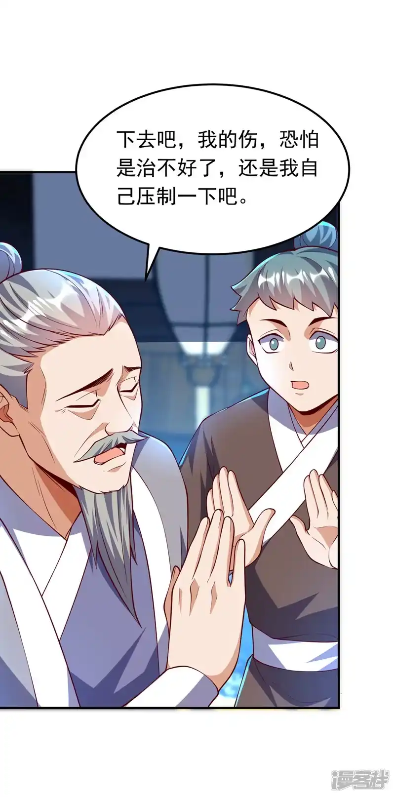 武逆_h 第307话 对抗光明联盟 第9页