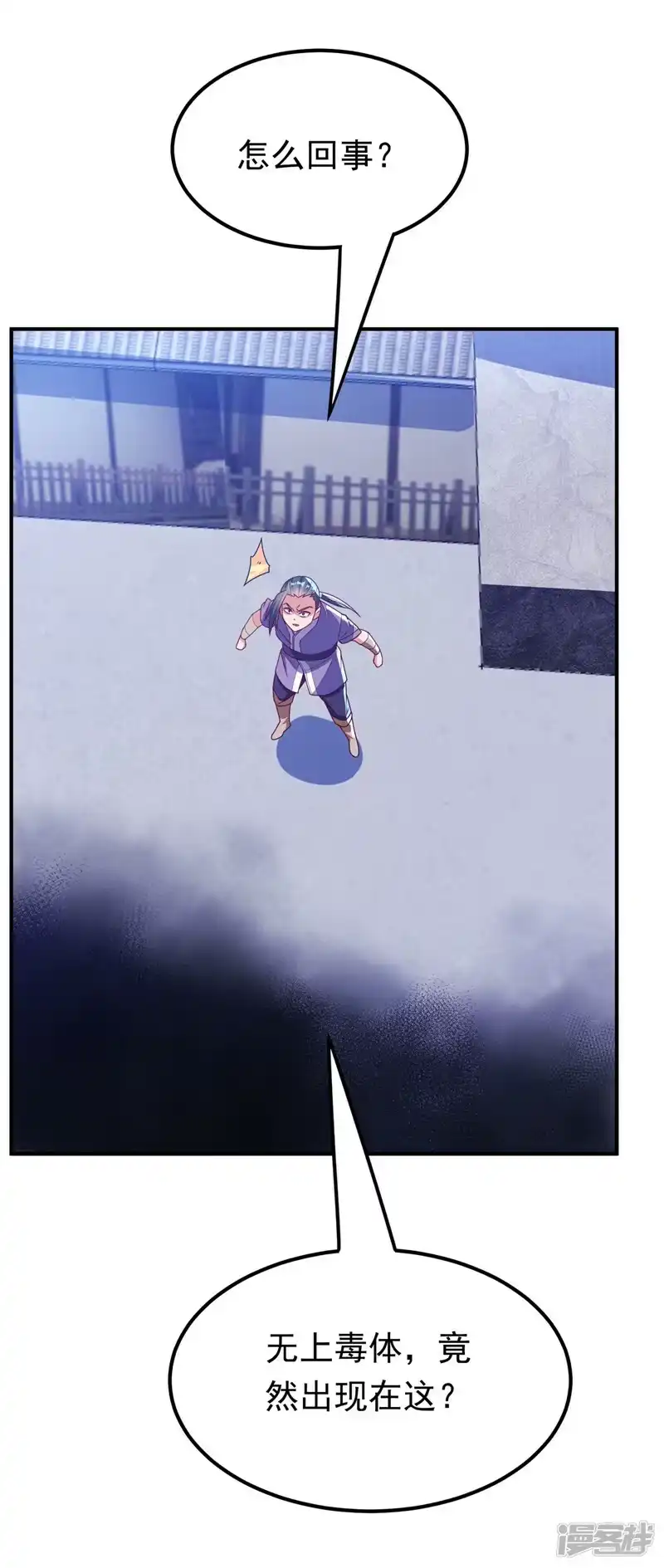 武逆_h 第308话 我不允许你靠近她！ 第12页