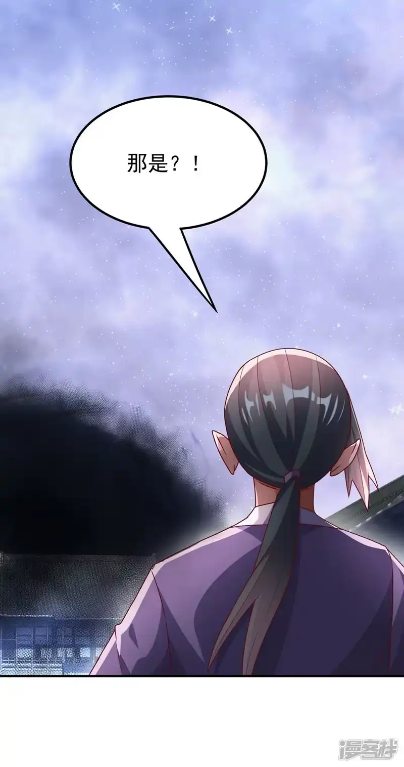 武逆_h 第308话 我不允许你靠近她！ 第14页
