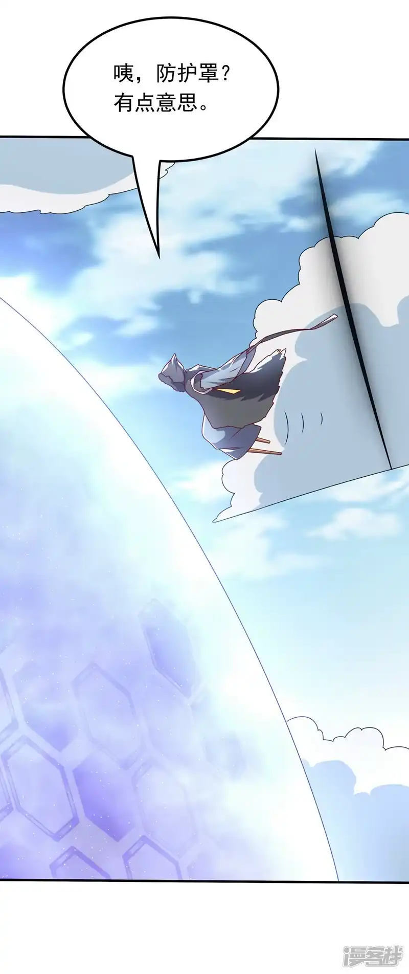 武逆_h 第308话 我不允许你靠近她！ 第17页