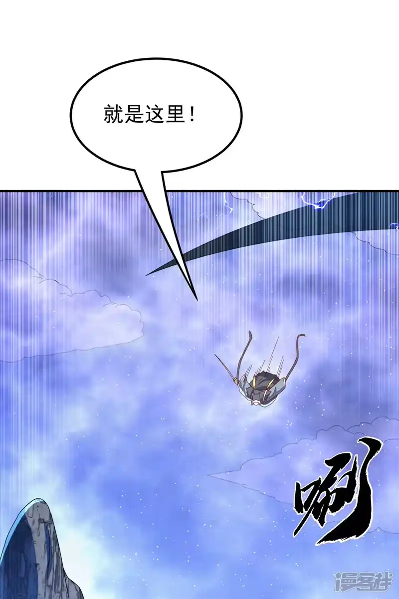 武逆_h 第308话 我不允许你靠近她！ 第21页