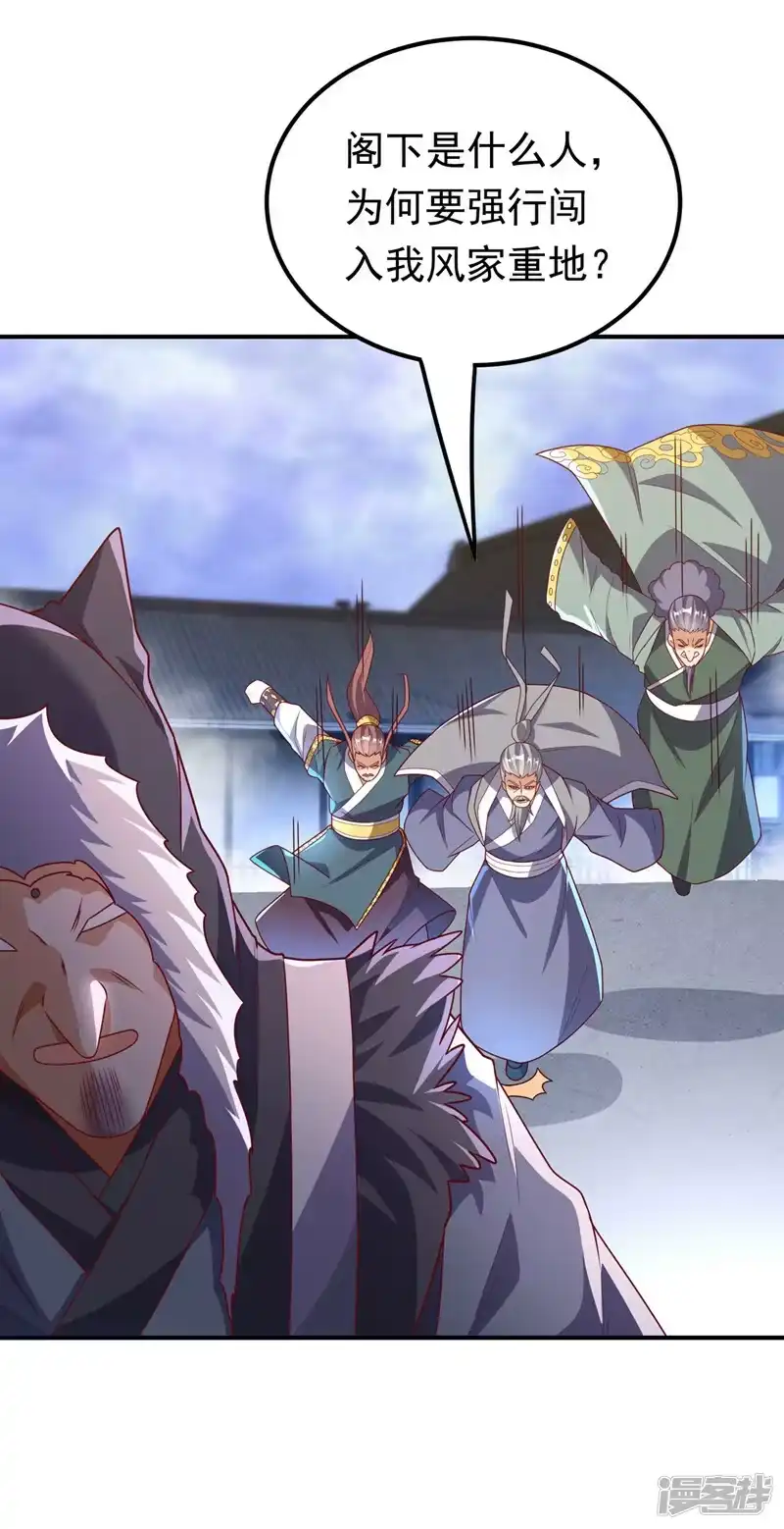 武逆_h 第308话 我不允许你靠近她！ 第36页
