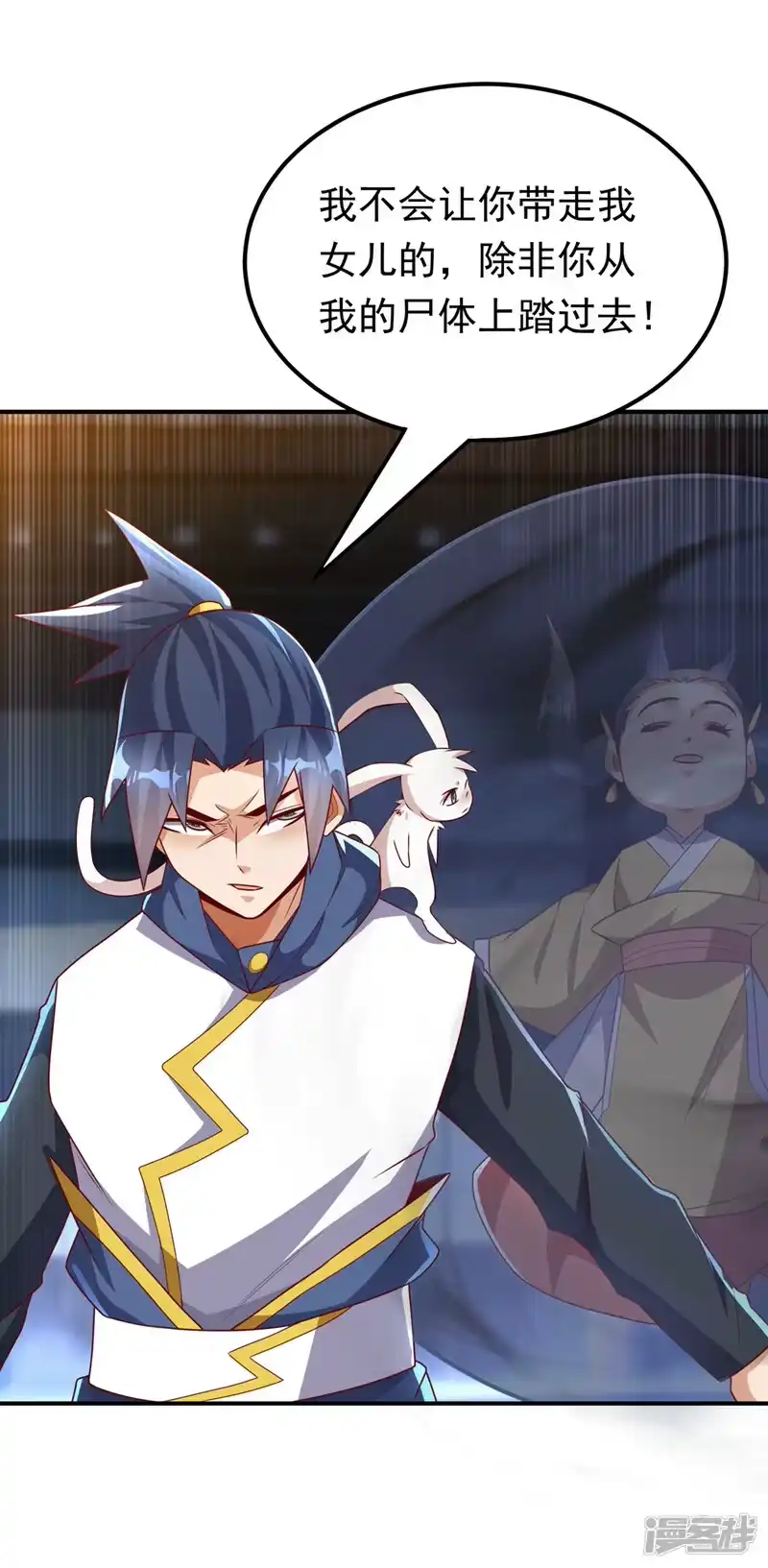 武逆_h 第308话 我不允许你靠近她！ 第38页
