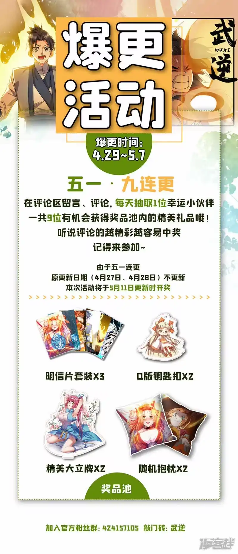 武逆_h 第308话 我不允许你靠近她！ 第39页