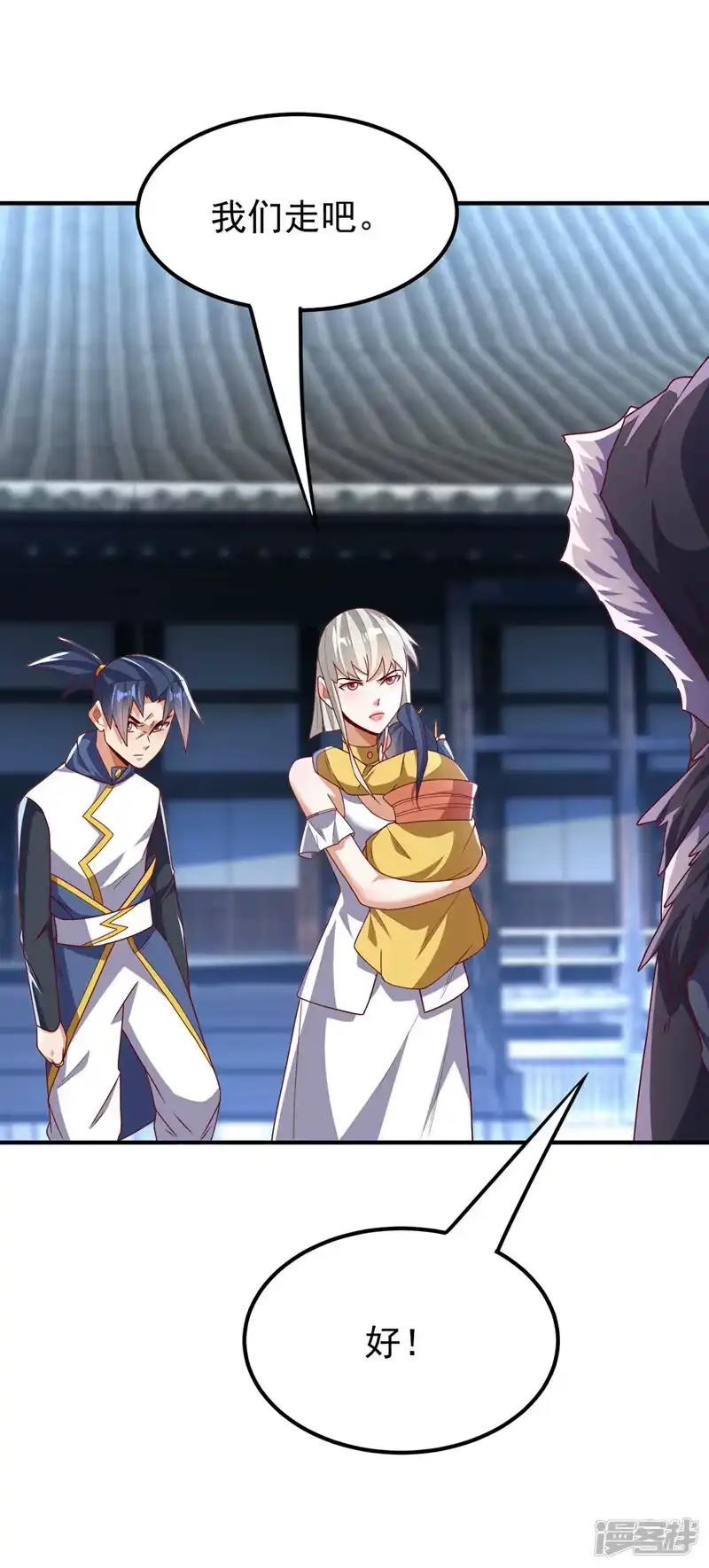 武逆_h 第309话 他就是个骗子！ 第10页
