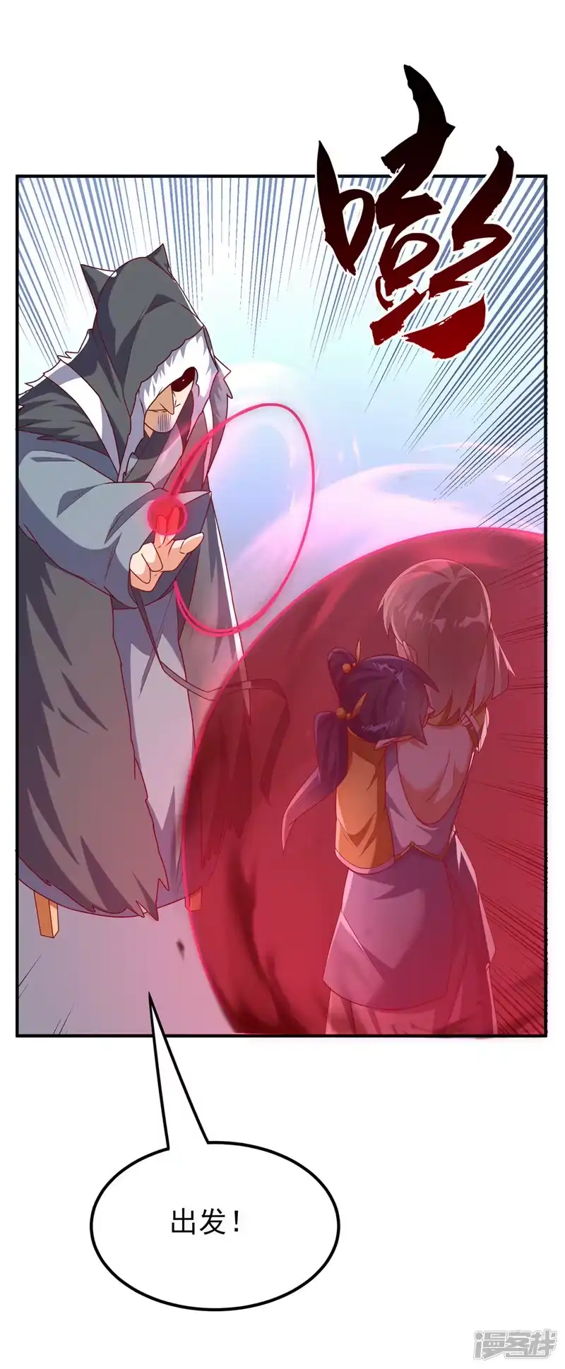 武逆_h 第309话 他就是个骗子！ 第11页