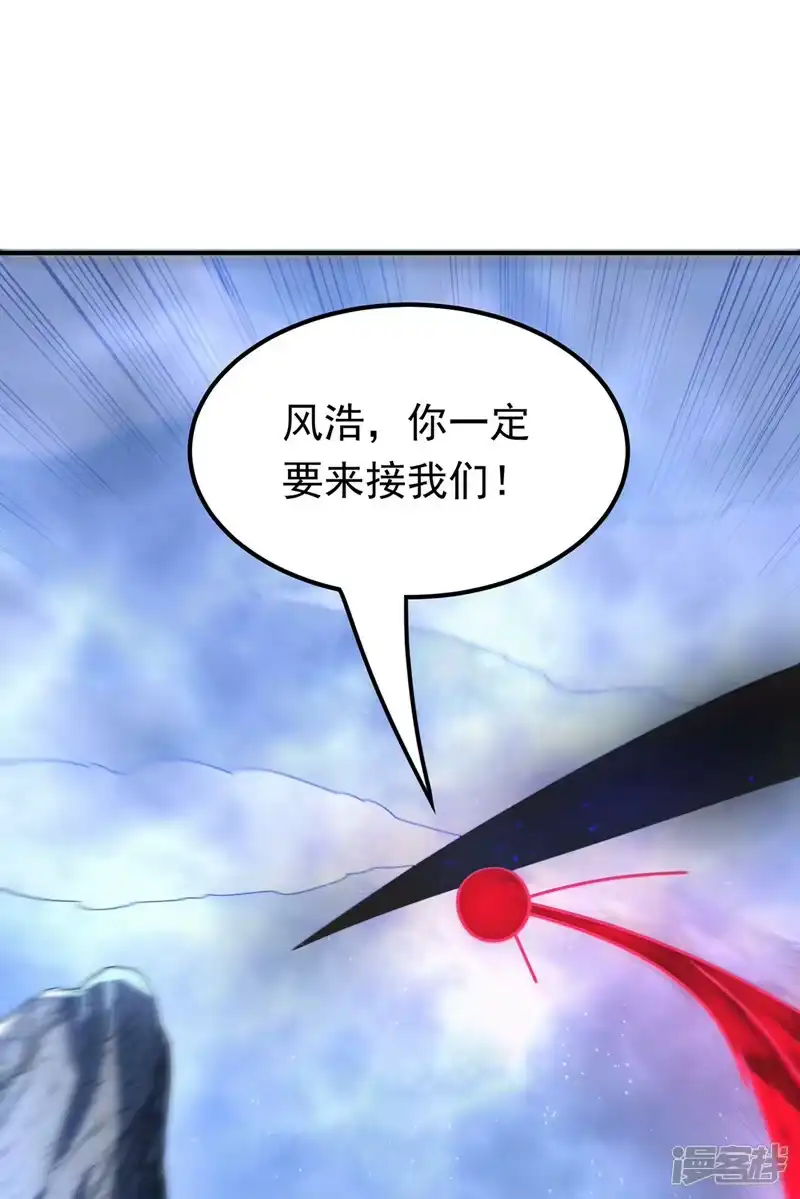 武逆_h 第309话 他就是个骗子！ 第12页