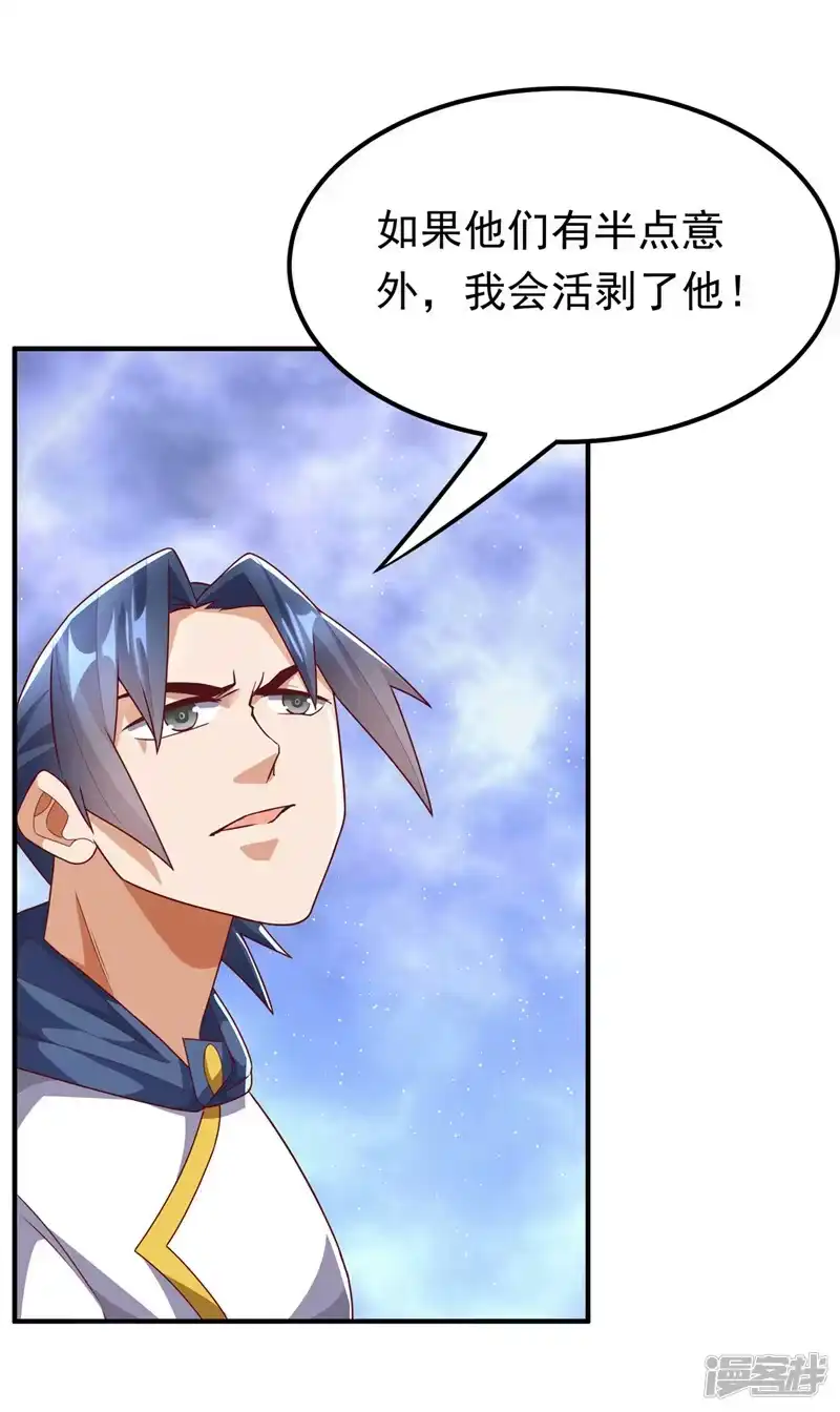 武逆_h 第309话 他就是个骗子！ 第15页