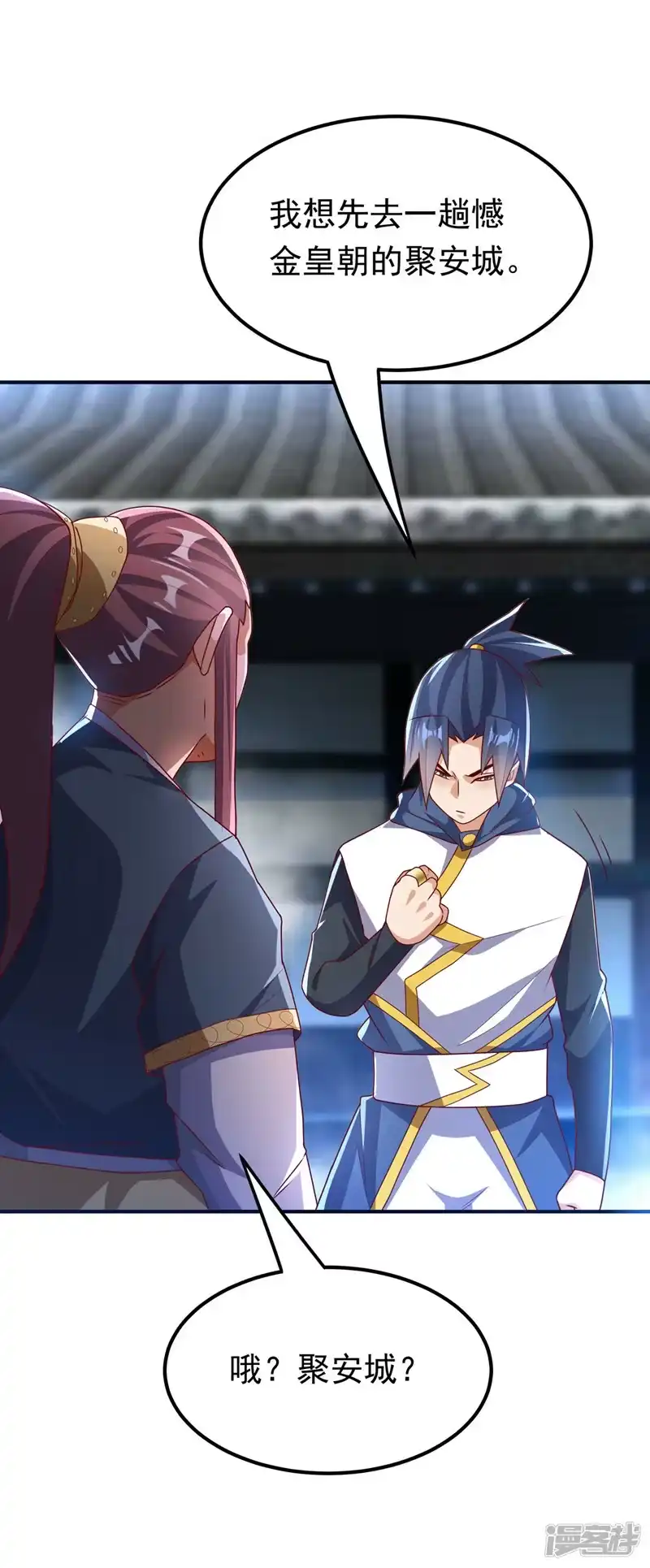 武逆_h 第309话 他就是个骗子！ 第17页