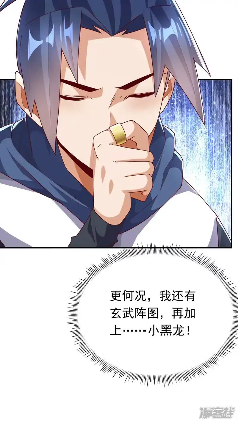 武逆_h 第309话 他就是个骗子！ 第19页