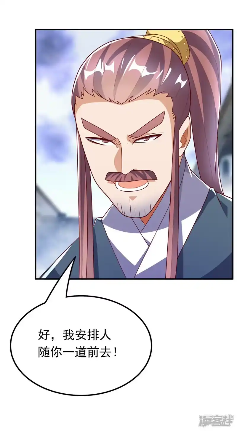 武逆_h 第309话 他就是个骗子！ 第20页