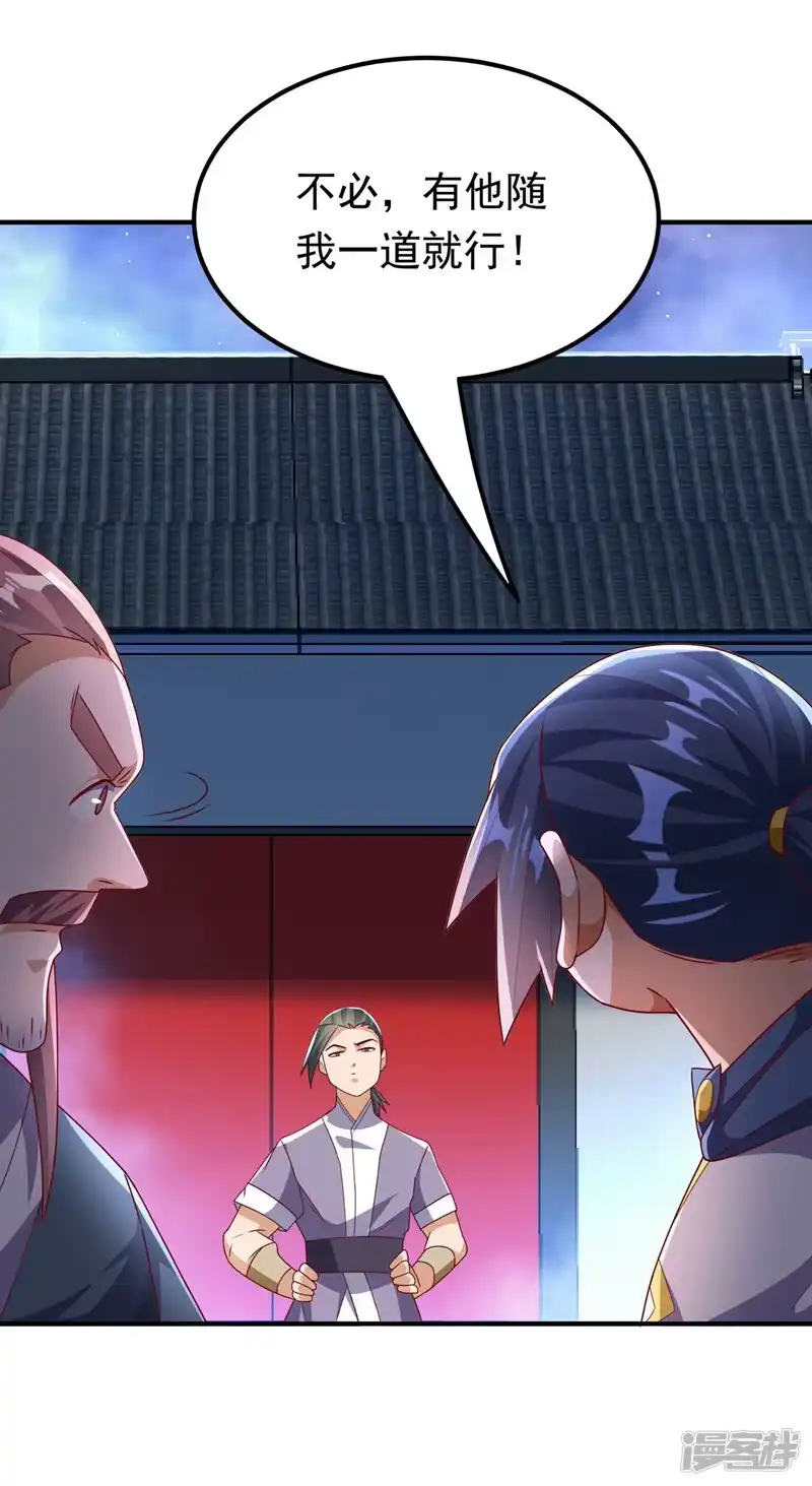 武逆_h 第309话 他就是个骗子！ 第21页