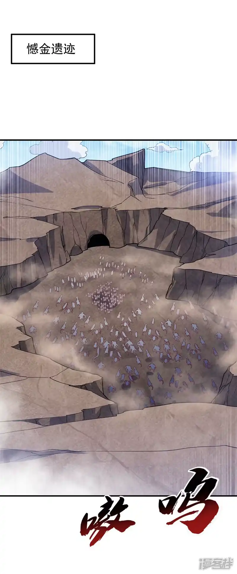 武逆_h 第309话 他就是个骗子！ 第22页