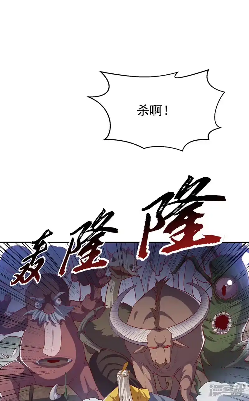 武逆_h 第309话 他就是个骗子！ 第25页