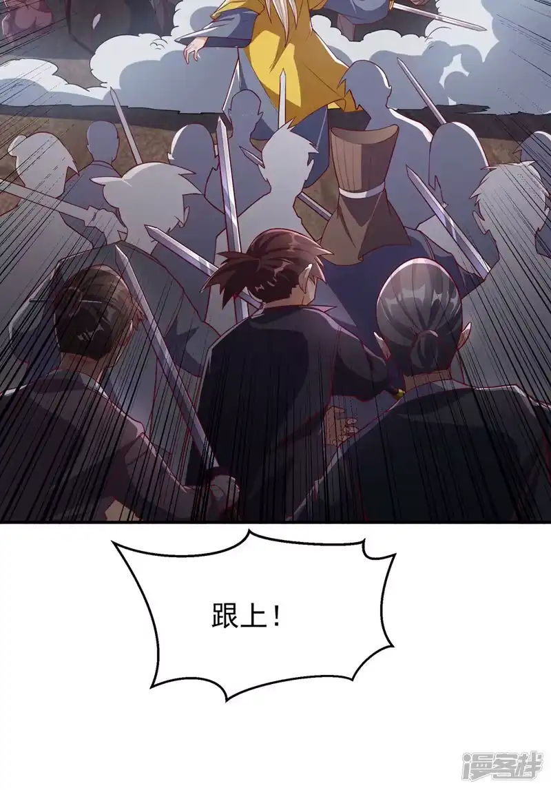 武逆_h 第309话 他就是个骗子！ 第26页
