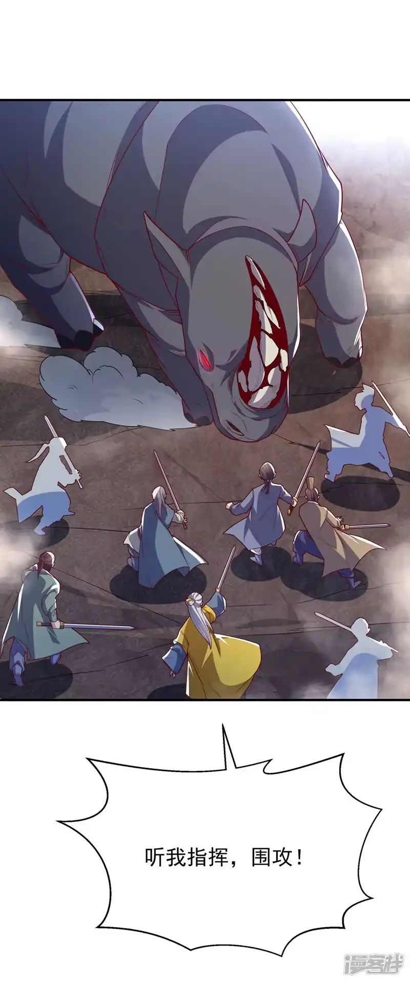 武逆_h 第309话 他就是个骗子！ 第28页