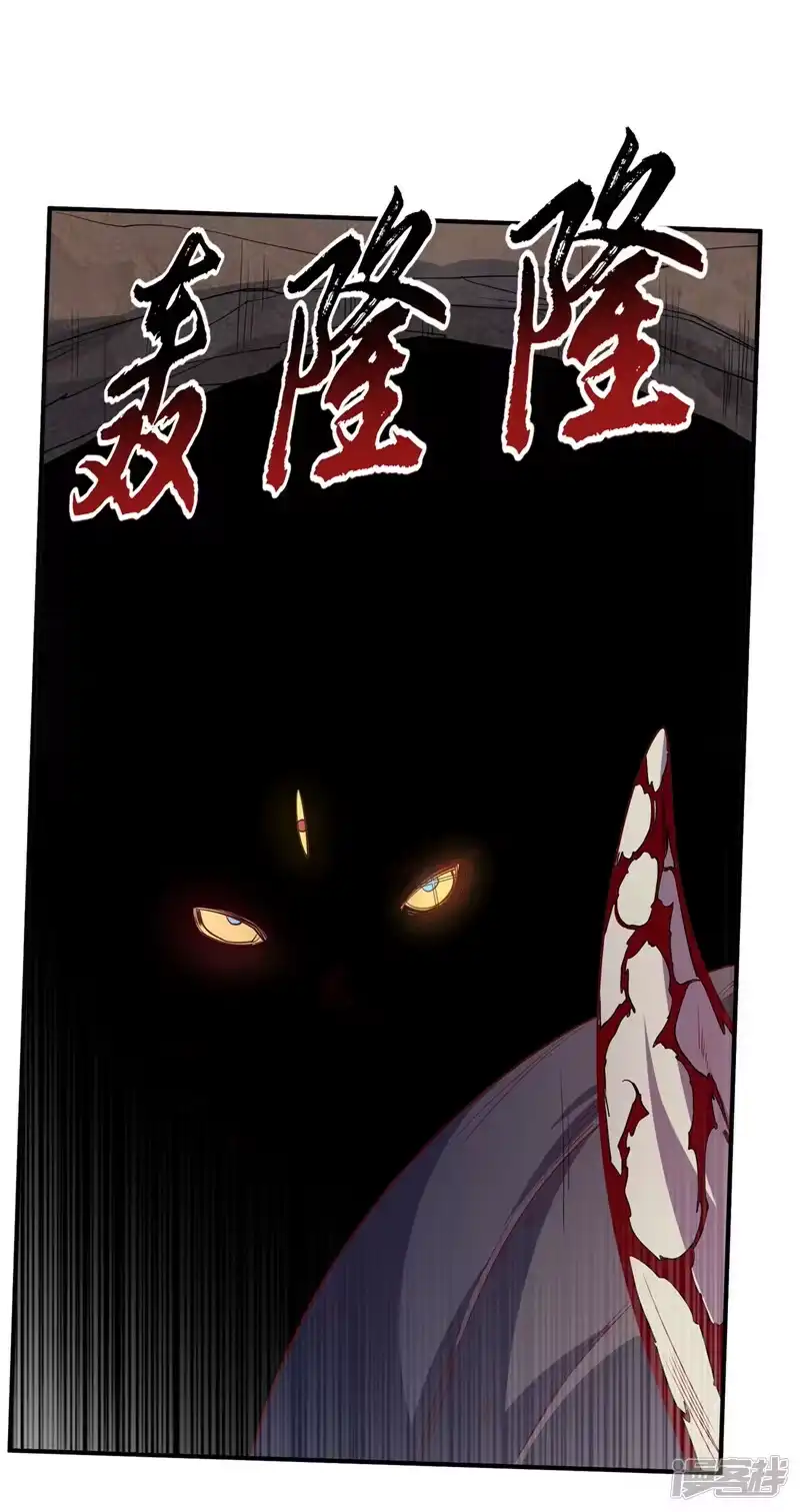 武逆_h 第309话 他就是个骗子！ 第29页