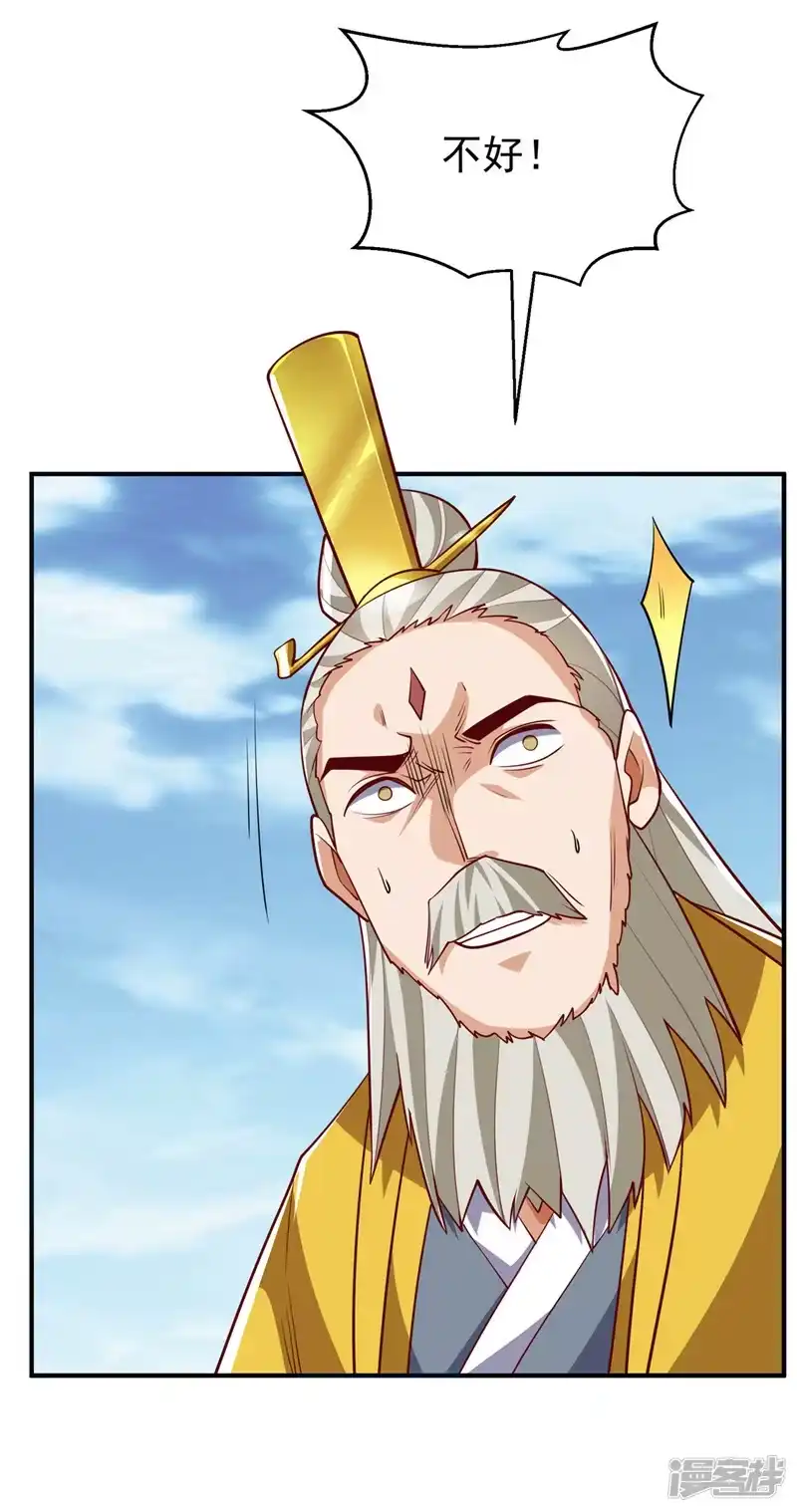 武逆_h 第309话 他就是个骗子！ 第30页