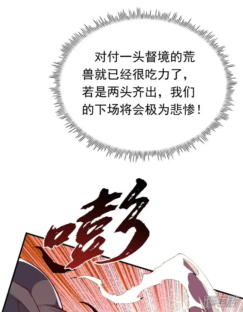 武逆_h 第309话 他就是个骗子！ 第32页