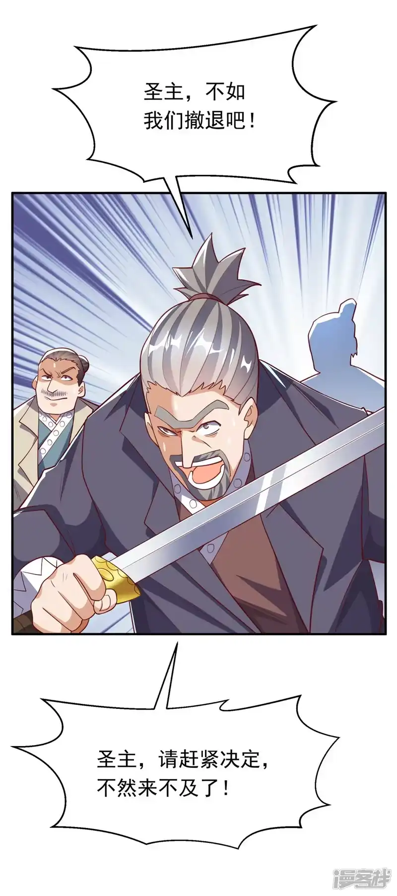 武逆_h 第309话 他就是个骗子！ 第34页