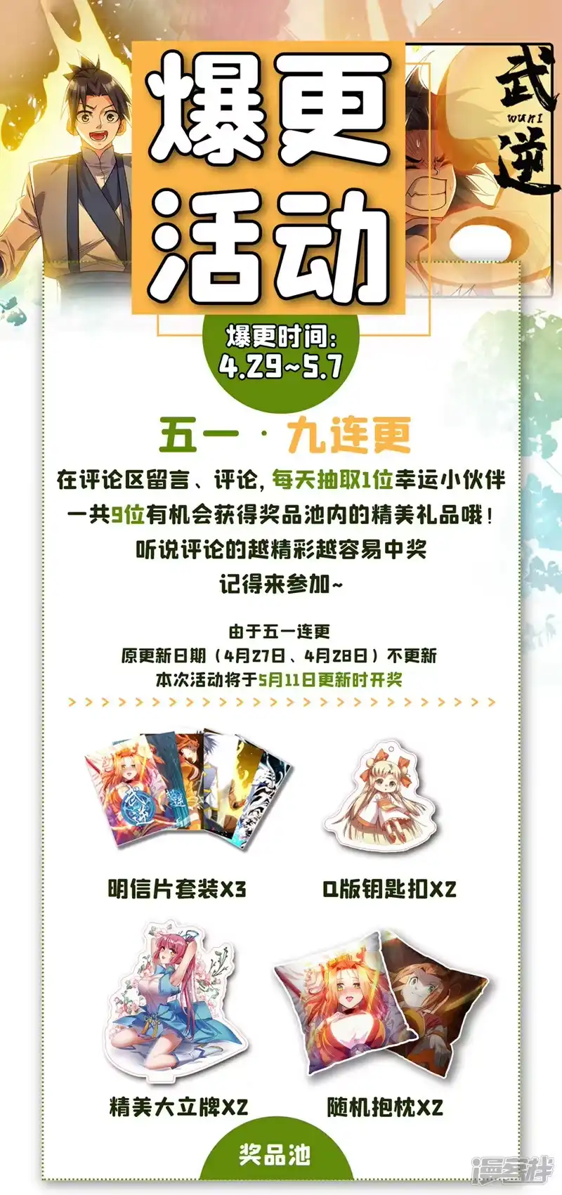 武逆_h 第309话 他就是个骗子！ 第36页