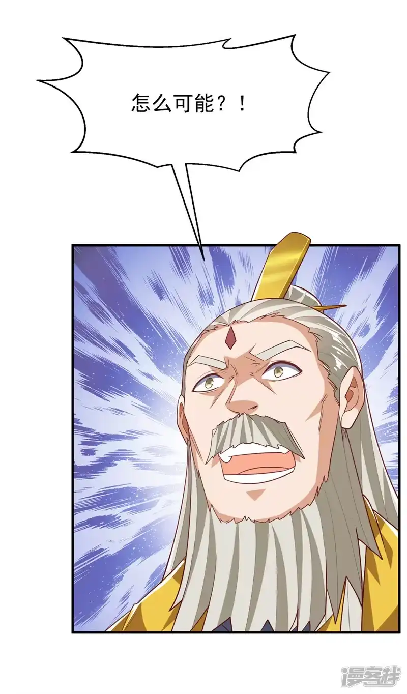 武逆_h 第310话 这是谁的墓地？ 第15页