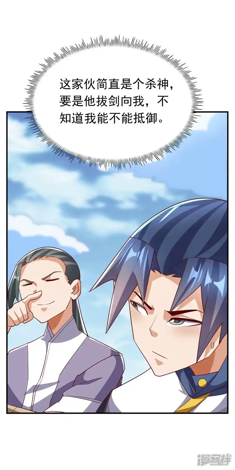 武逆_h 第310话 这是谁的墓地？ 第18页