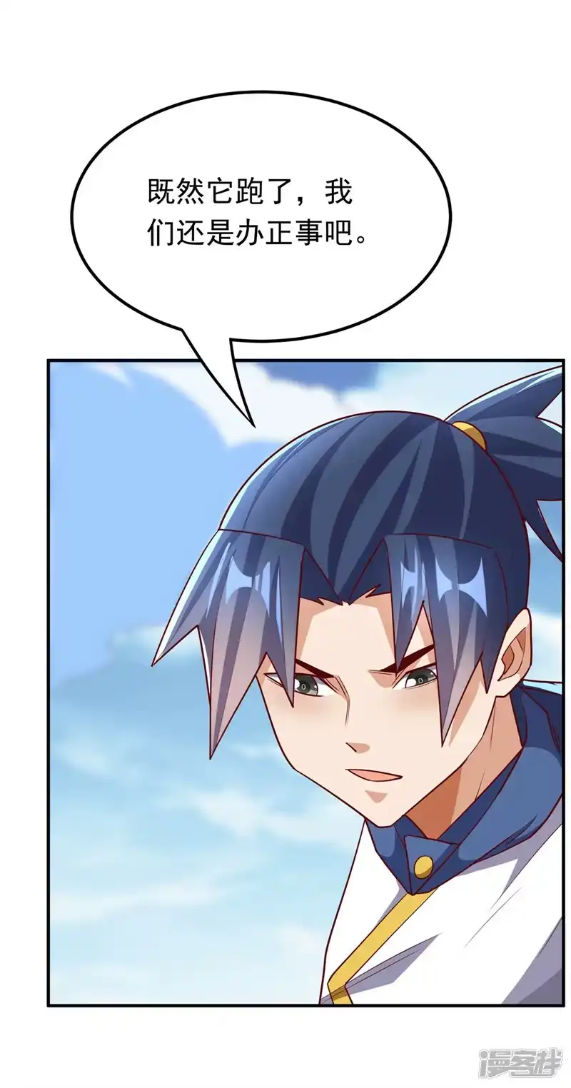 武逆_h 第310话 这是谁的墓地？ 第21页