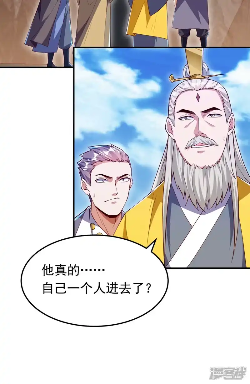 武逆_h 第310话 这是谁的墓地？ 第24页