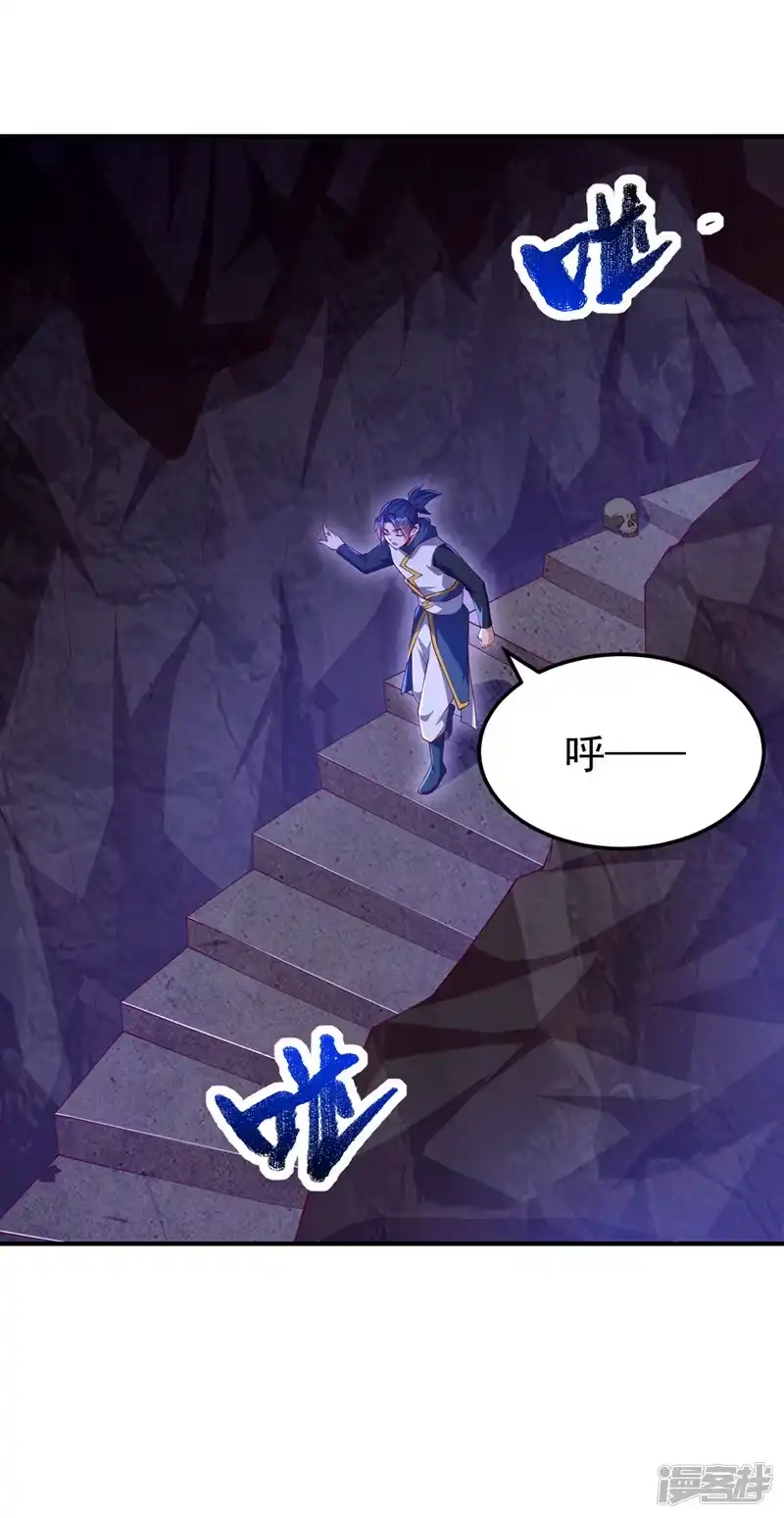 武逆_h 第310话 这是谁的墓地？ 第25页