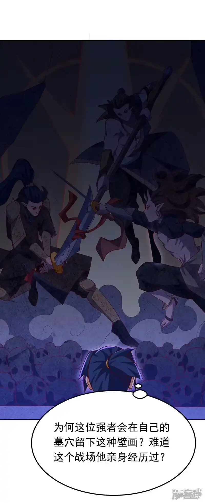 武逆_h 第310话 这是谁的墓地？ 第29页