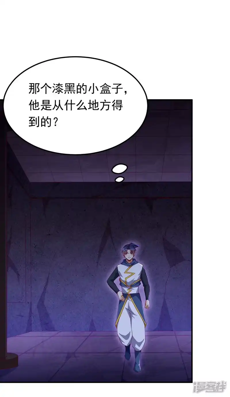 武逆_h 第310话 这是谁的墓地？ 第30页