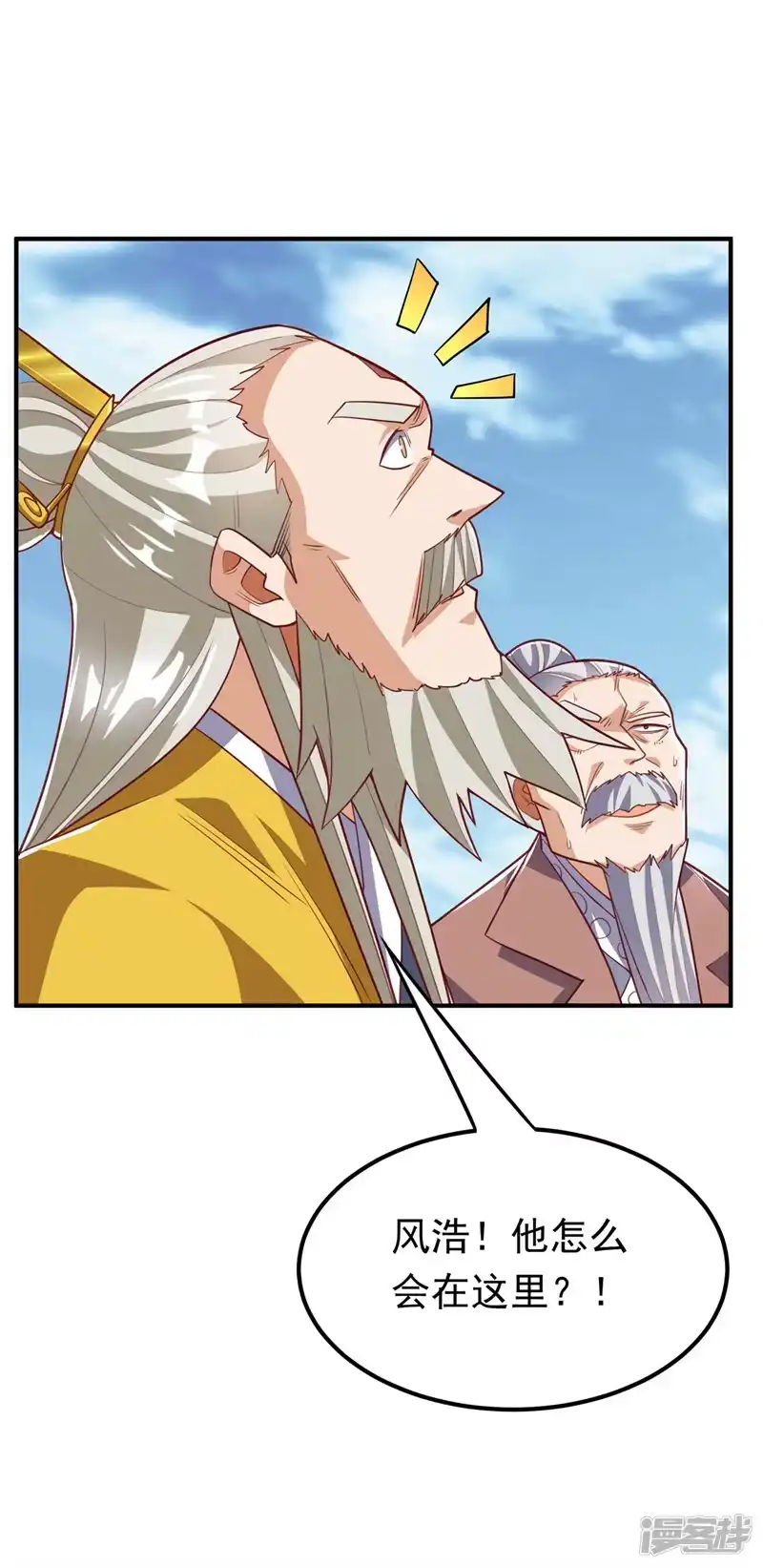 武逆_h 第310话 这是谁的墓地？ 第6页