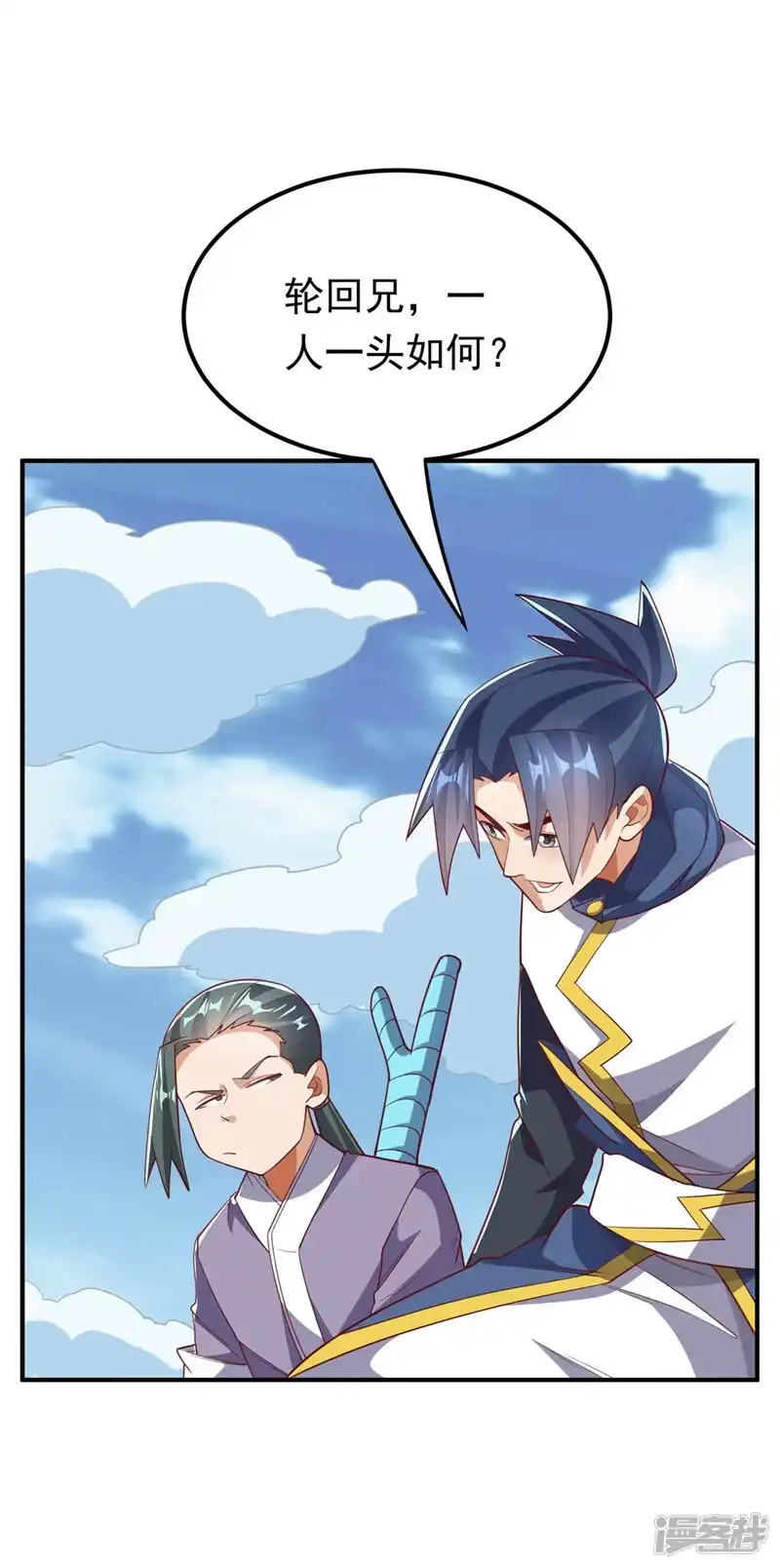 武逆_h 第310话 这是谁的墓地？ 第9页
