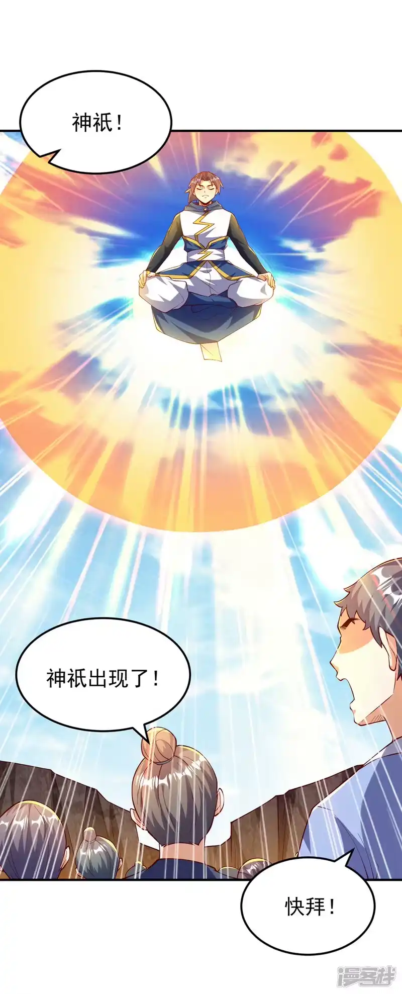 武逆_h 第311话 难道虚武是混沌？ 第21页