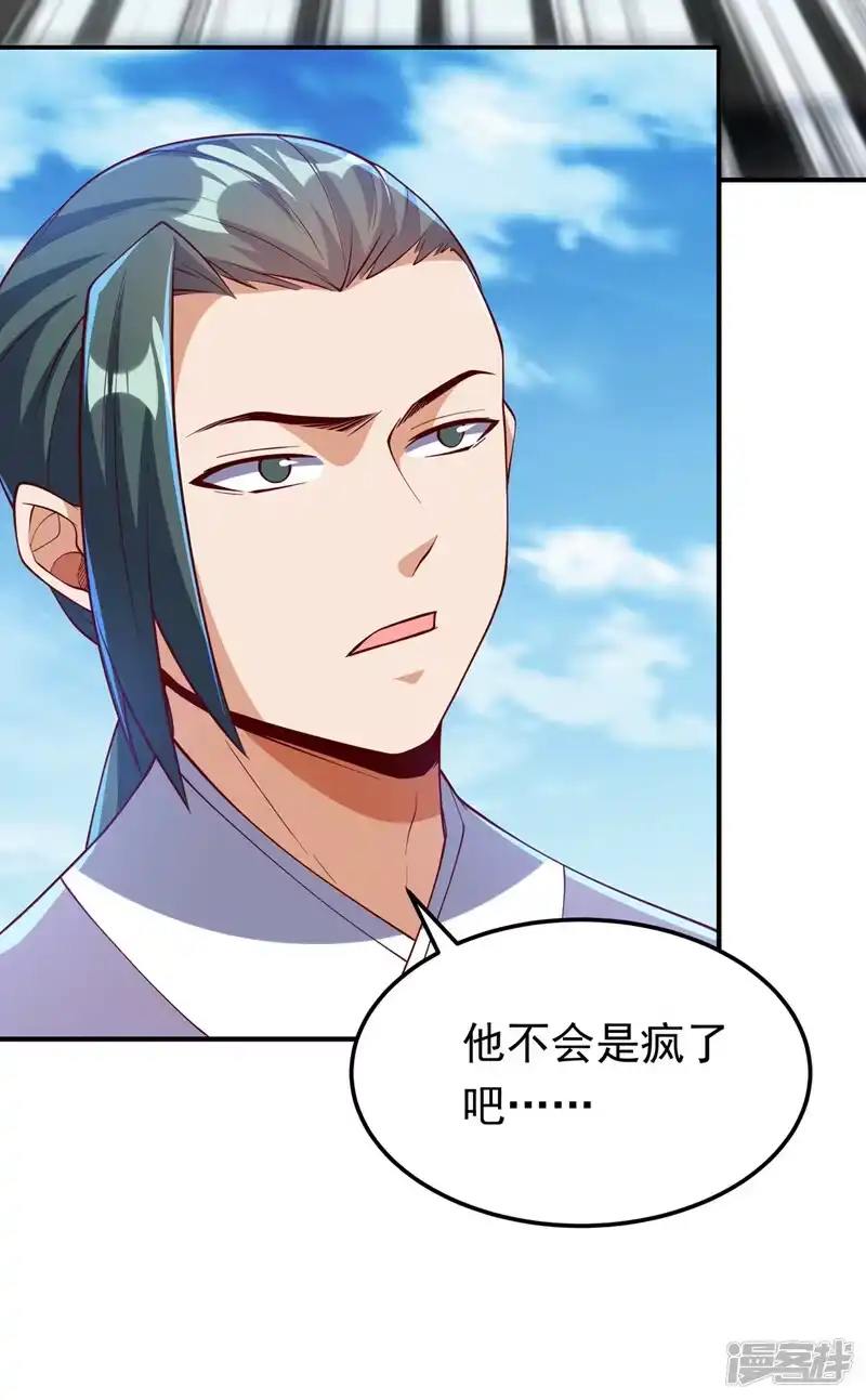 武逆_h 第311话 难道虚武是混沌？ 第29页