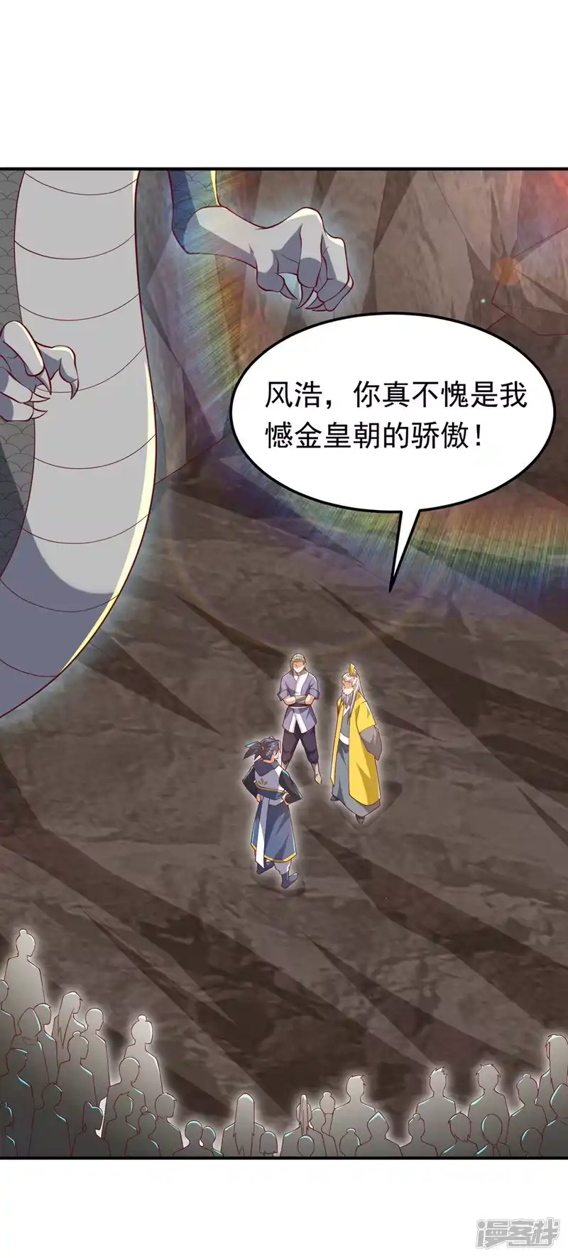 武逆_h 第311话 难道虚武是混沌？ 第31页