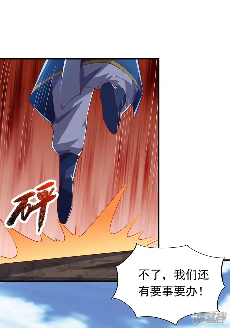 武逆_h 第311话 难道虚武是混沌？ 第35页