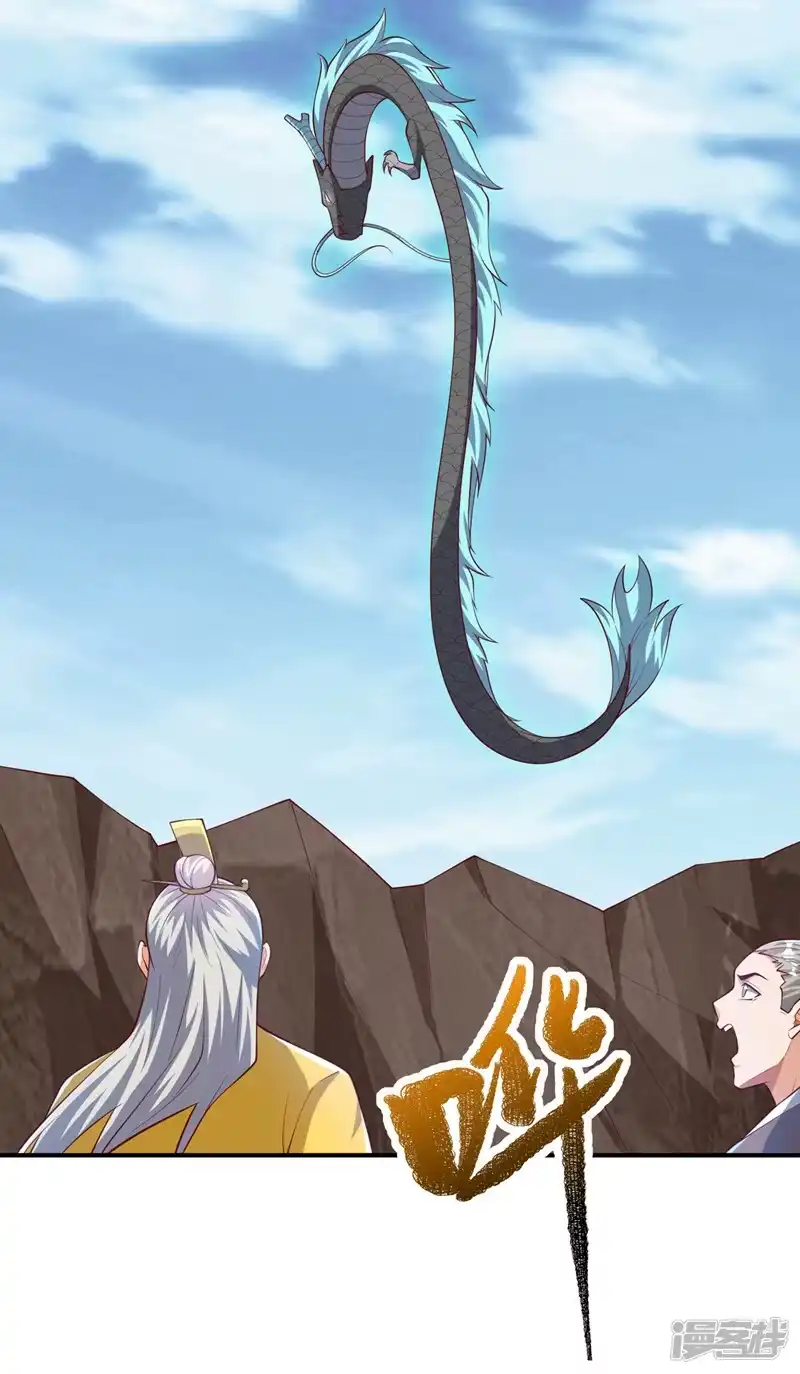 武逆_h 第311话 难道虚武是混沌？ 第36页