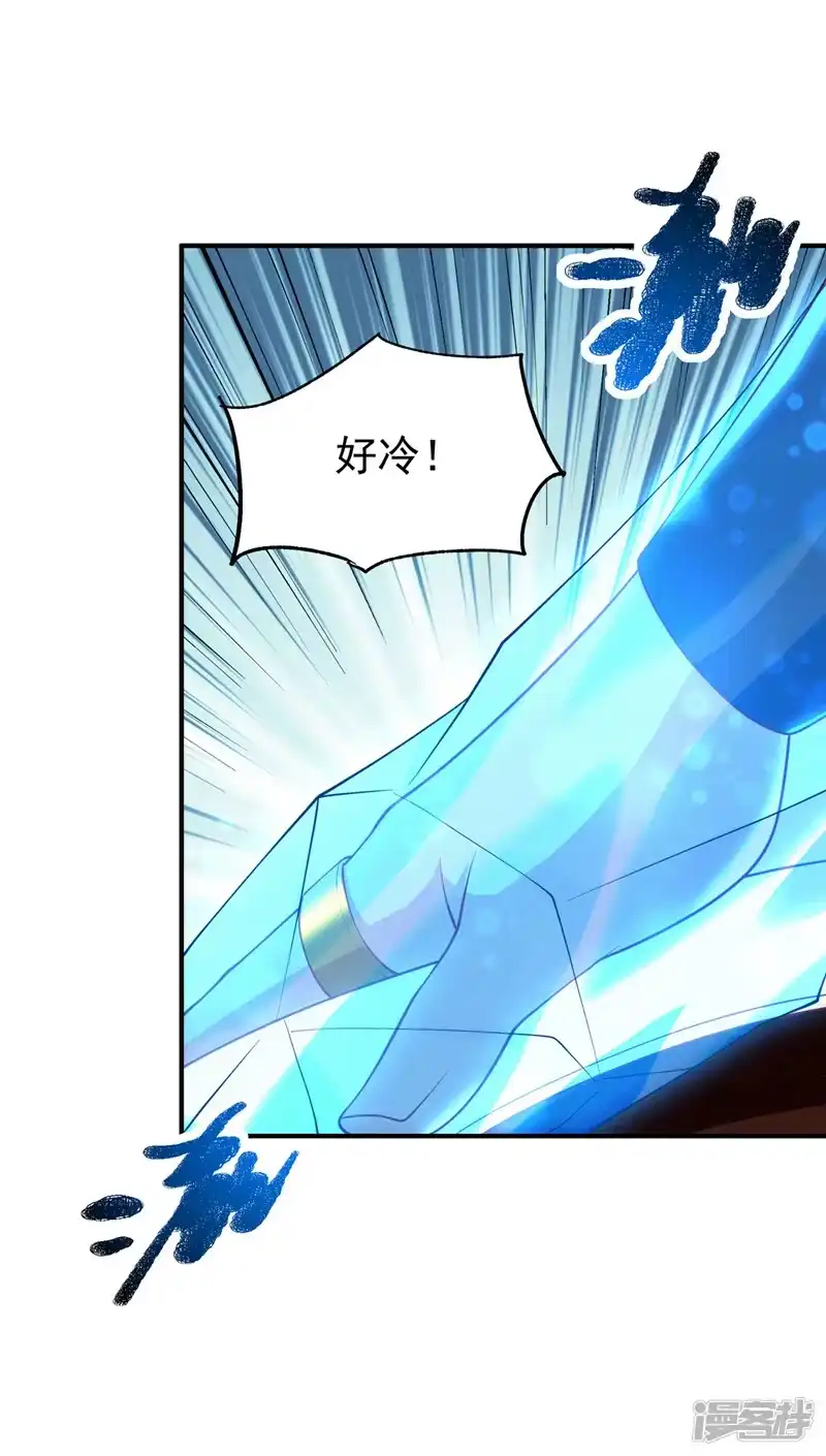 武逆_h 第311话 难道虚武是混沌？ 第6页