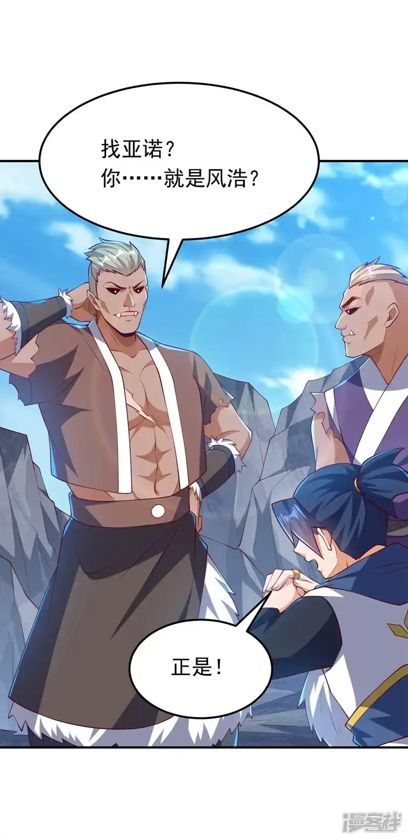 武逆_h 第312话 吃我一拳再说 第12页