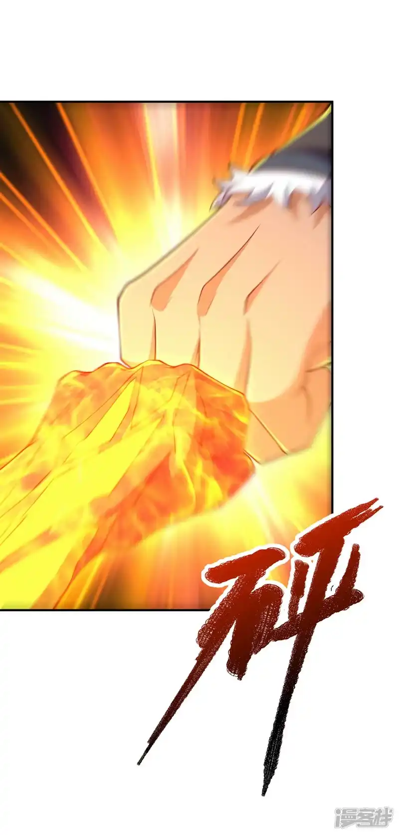 武逆_h 第312话 吃我一拳再说 第18页